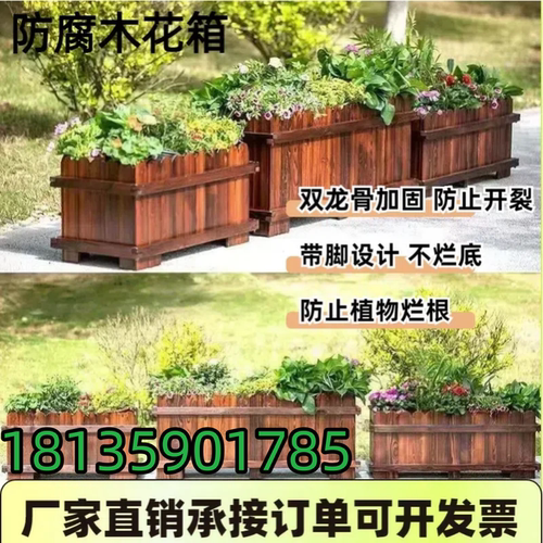 厂家直销喷漆耐用市政户外防腐木花箱种花简约加固大号耐用