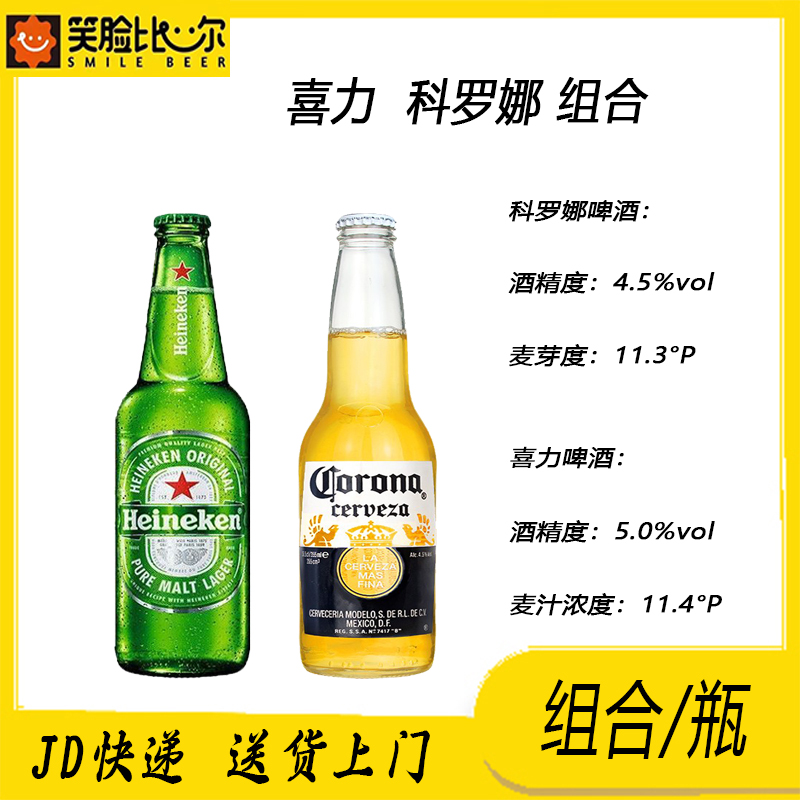 喜力啤酒原装进口啤酒喜力330ml*24瓶啤酒精酿拉格啤酒装整箱特价-封面