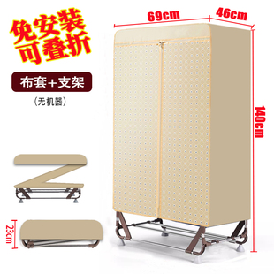 免安装可折叠干衣机罩套加支架烘干机架子配件外罩不锈钢烘干衣柜