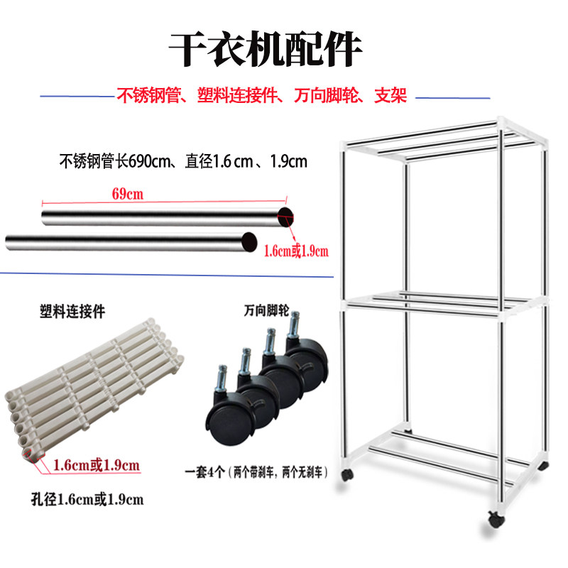 家用烘衣机烘干机配件不锈钢管子干衣机