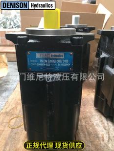 T6EC T67 T6DC 现货供应丹尼逊DENISON双联叶片泵T6CC 定量高压泵