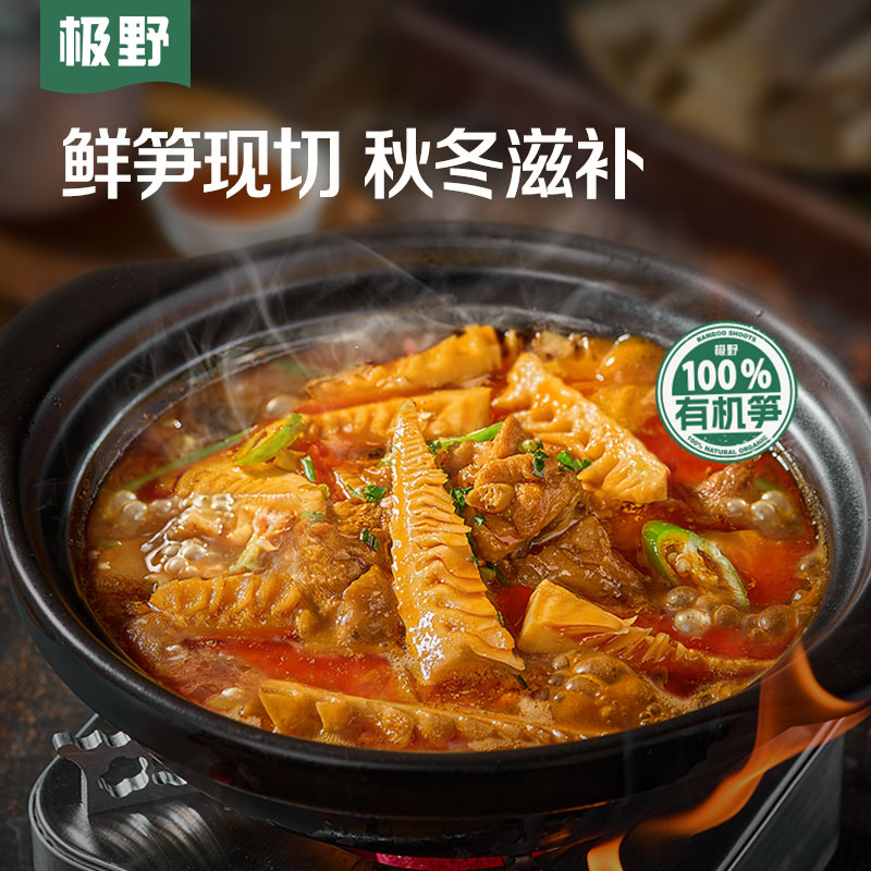 极野有机竹笋尖糯米笋干干货脆嫩新鲜烟笋丝湖南特产下饭菜预制菜