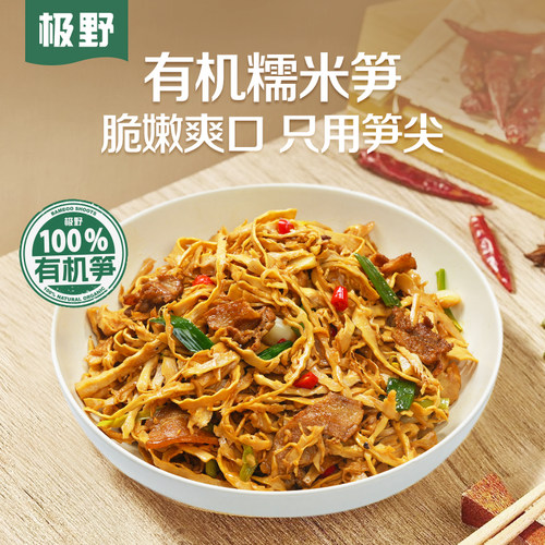 极野有机认证糯米笋尖配料表干净
