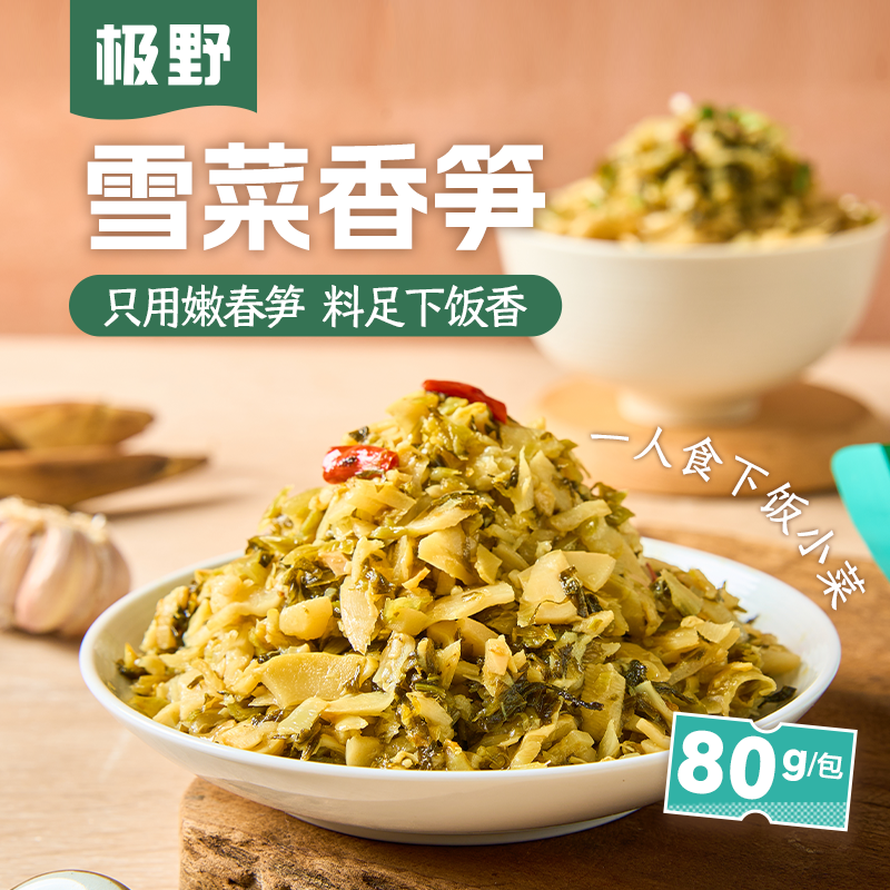 极野雪菜嫩笋开袋即食下饭菜