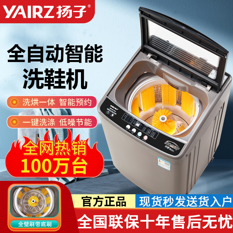 热销爆款全自动洗鞋机洗脱烘一体图片