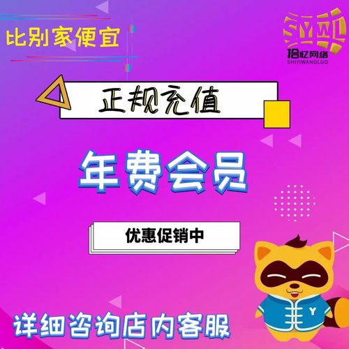 yy年费年会/歪歪紫钻/年费金钻金卡/yy年费会360天380天员