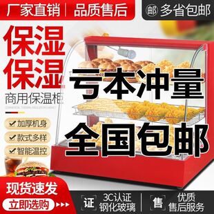 保温柜板栗加热展示 食品保温柜商用保温展示柜蛋挞保温柜小型台式