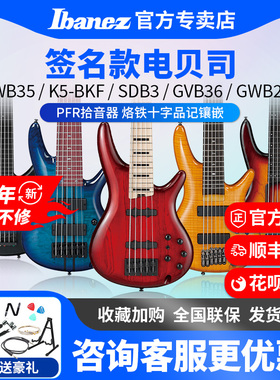 Ibanez依班娜电贝斯SDB3 Sharlee D'Angelo签名款异形Bass电贝司