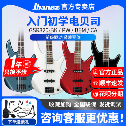 Ibanez电贝司入门初学