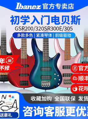 Ibanez依班娜GSR200/320电贝司SR300E/305入门级bass初学者四贝斯