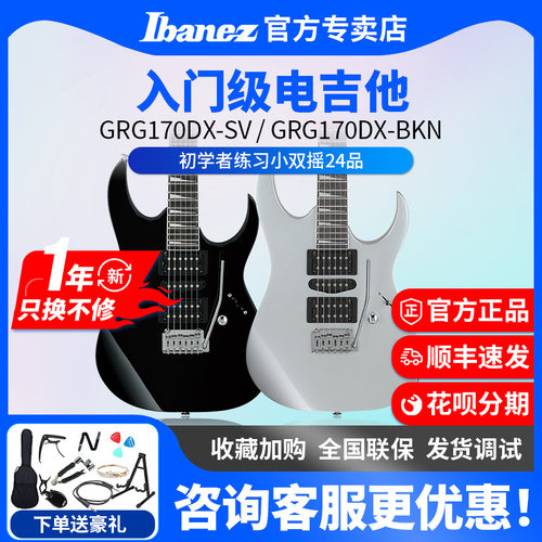 初学者电吉他音箱Ibanez