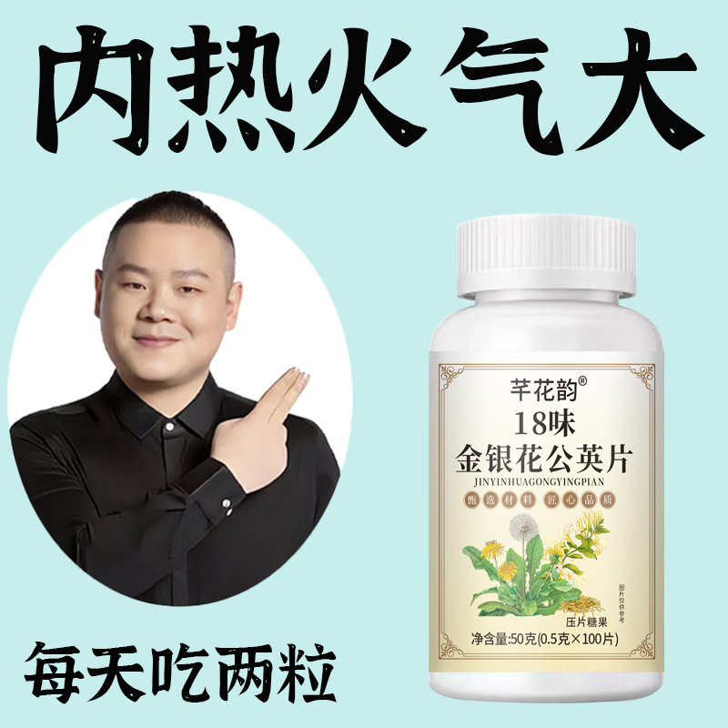 【经常上火】降火快金银花清热去火去五脏之火金银花蒲公英