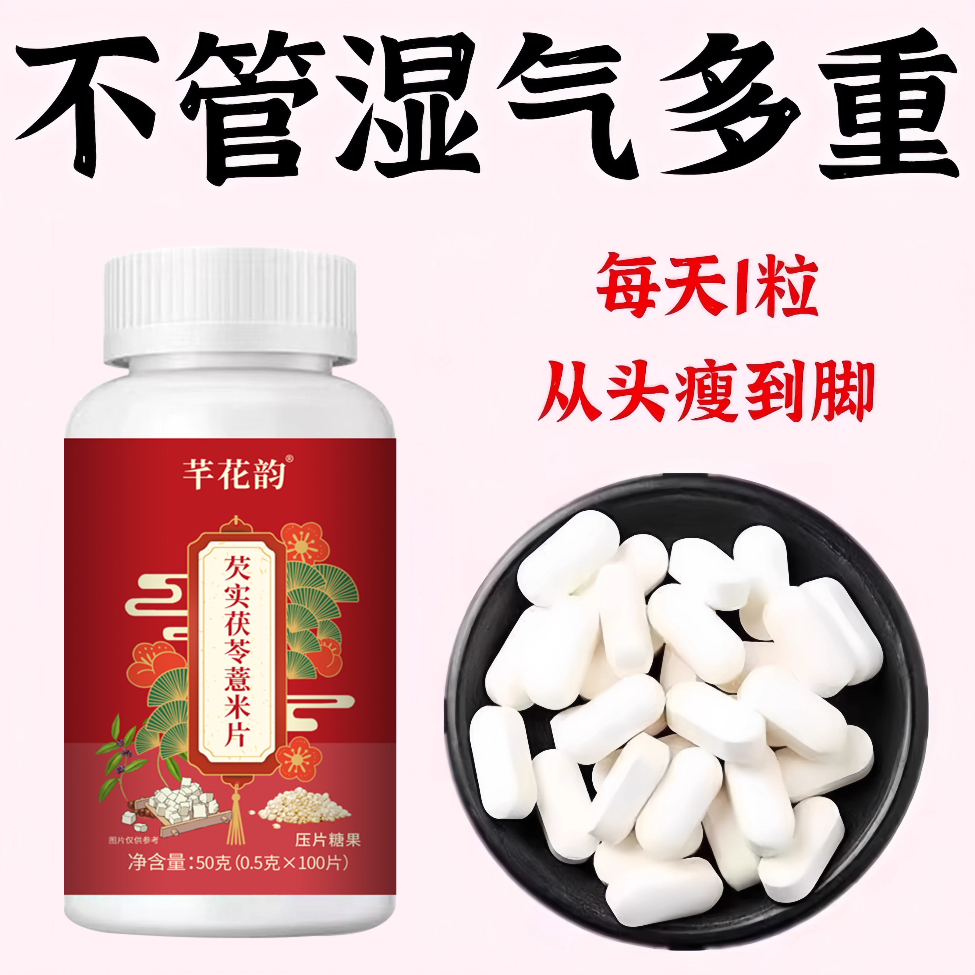 舌头有齿痕舌苔白厚腻发黄口苦口干湿寒湿热湿气重去湿气茶祛