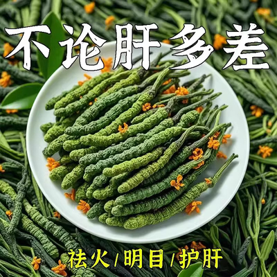 益肝茶降火舒肝气疏肝理气解郁茶清肝明目护眼三花茶肝不好喝什么