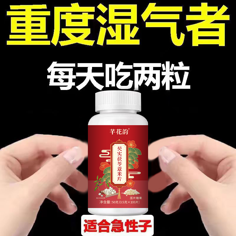 舌头有齿痕舌苔白厚腻发黄口苦口干湿寒湿热湿气重去湿气茶祛