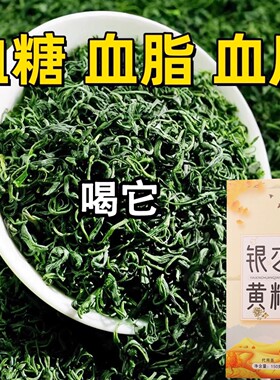 颈动脉斑块堵血脂的茶血溶解血液稠银杏叶黄精胆固醇
