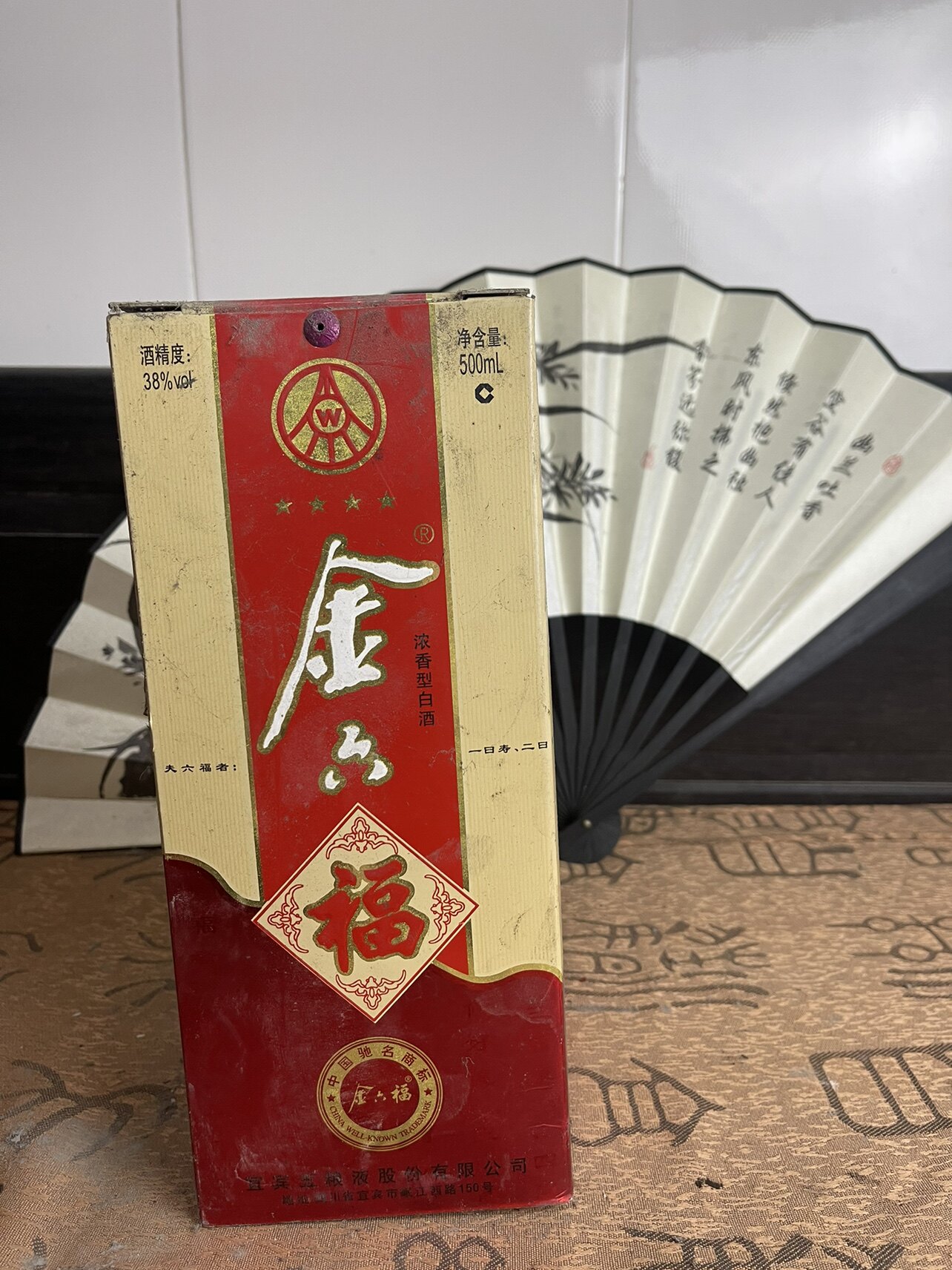 2009年金六福四星38度 库存陈年老酒高度白酒纯粮口粮酒清仓处理