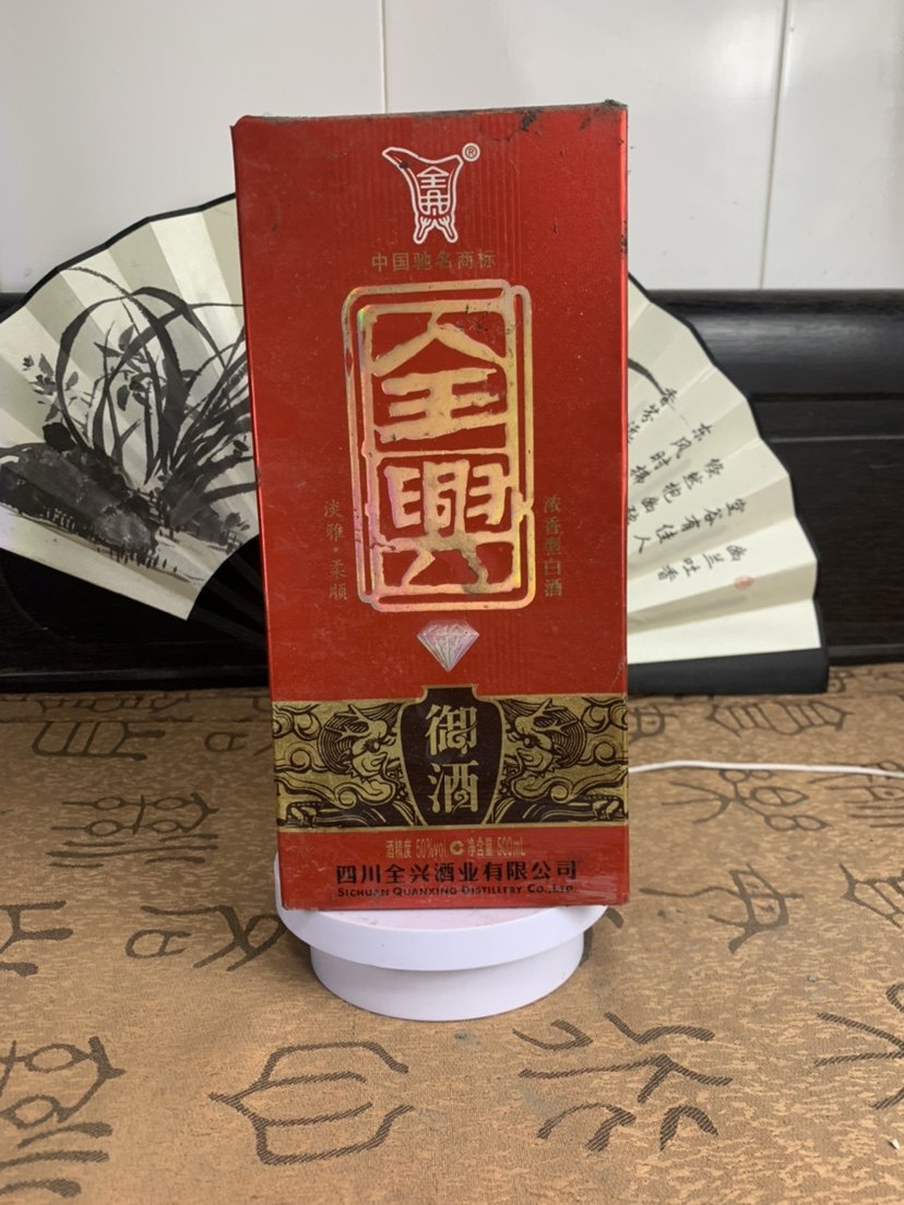 2012年50度全兴御酒 陈年老酒  纯粮 口粮酒 清仓处理