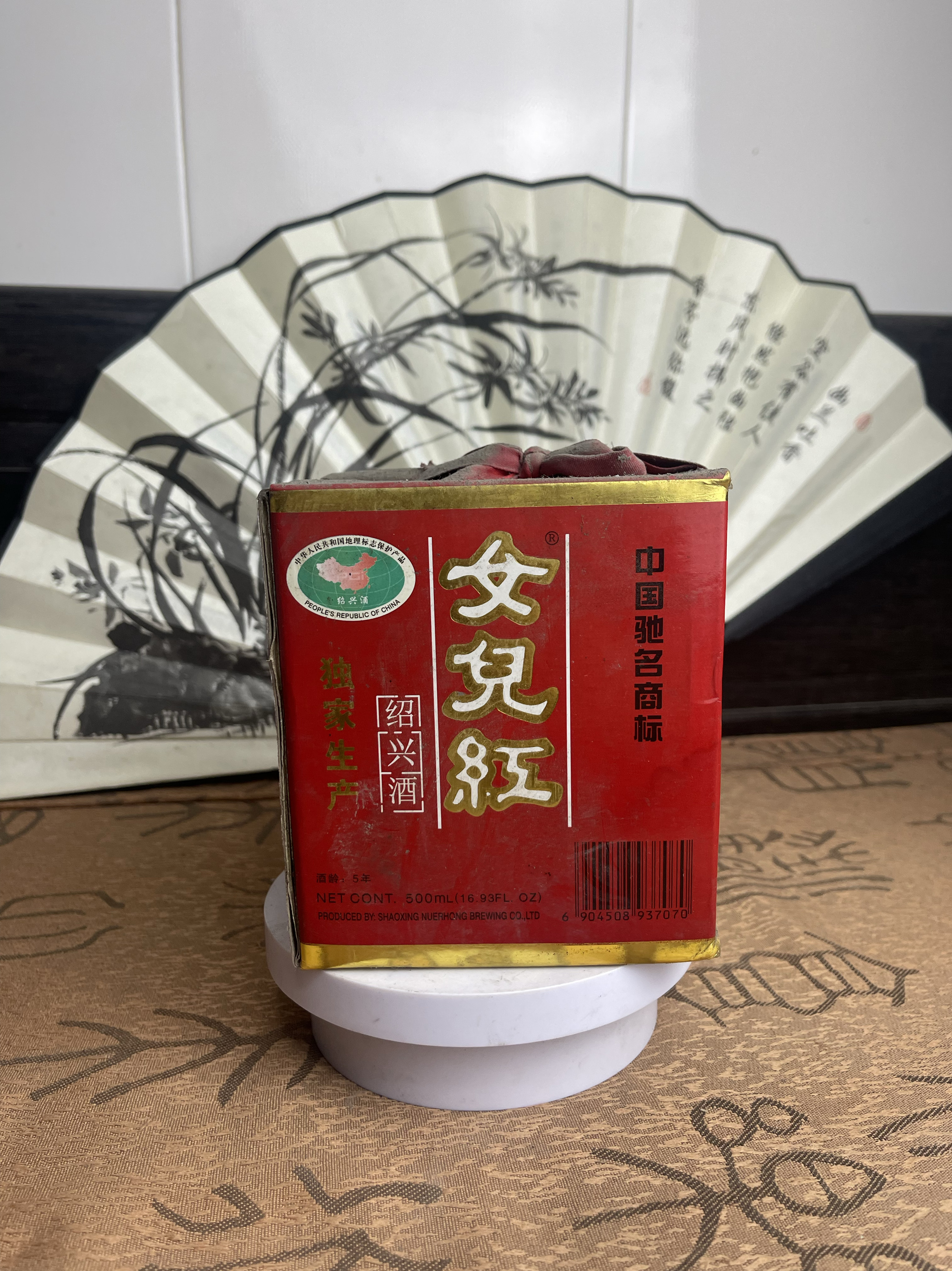 2009年女儿红30年陈酿库存陈年老酒高度白酒 纯粮口粮酒清仓处理