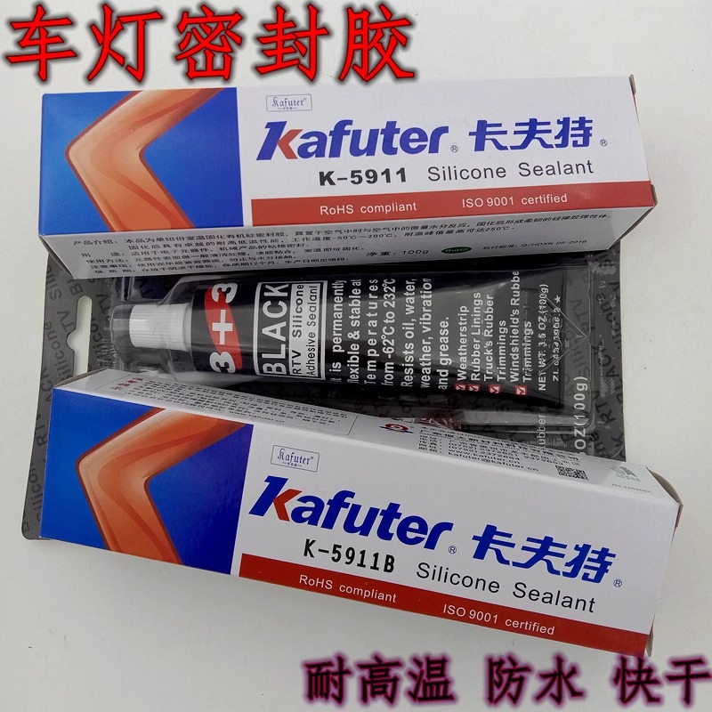 车灯密封胶水高温胶防水