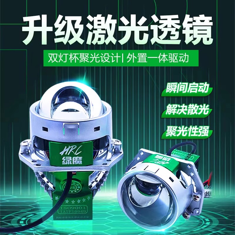 90W3寸直射激光LED双光透镜