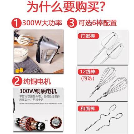 300打蛋器电动家用自动小型手持奶油打发搅拌烘焙工具打蛋机