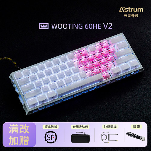 Wooting60he键盘V2满改WOOTING80he磁轴镂空改装客制化顺丰包邮