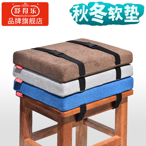 高弹记忆棉软垫凳子垫子坐垫屁垫
