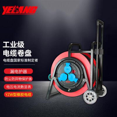 YLE3603移动电缆盘空盘不带薪400V16A25A电线盘