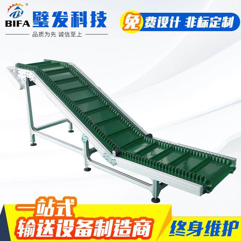 裙边挡板皮带输送机爬坡机注塑上料机挡板裙边输送带升降式传送机,搬运/仓储/物流设备,输送机,淘宝优惠券,粉丝福利购,淘宝优惠卷