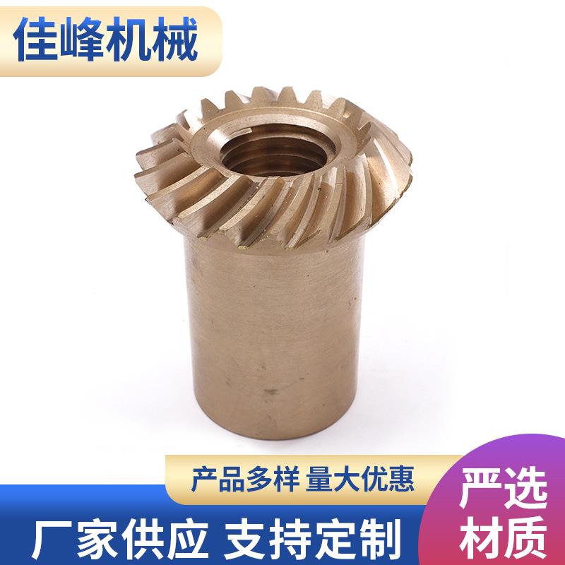 铜齿轮加工 伞齿轮 C5112A 铜螺旋伞齿 机床配件 来图制作量大可