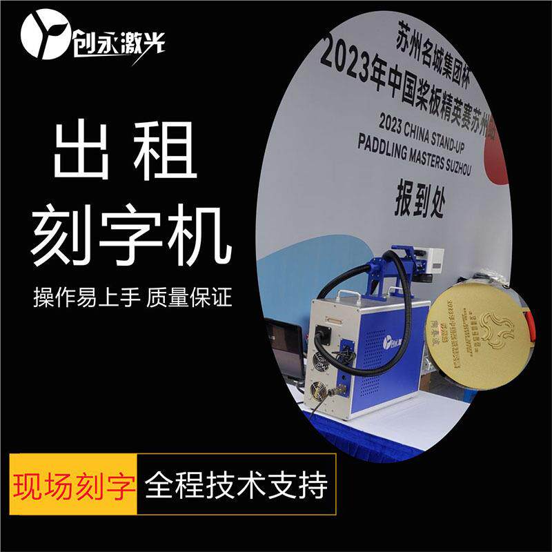 小型激光打标机 马拉松奖牌激光刻字服务 活动现场可乐logo镭雕
