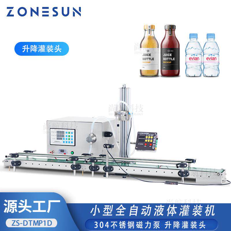 桌面式自动液体灌装机磁力泵酒精消毒水带气泡液体罐装机