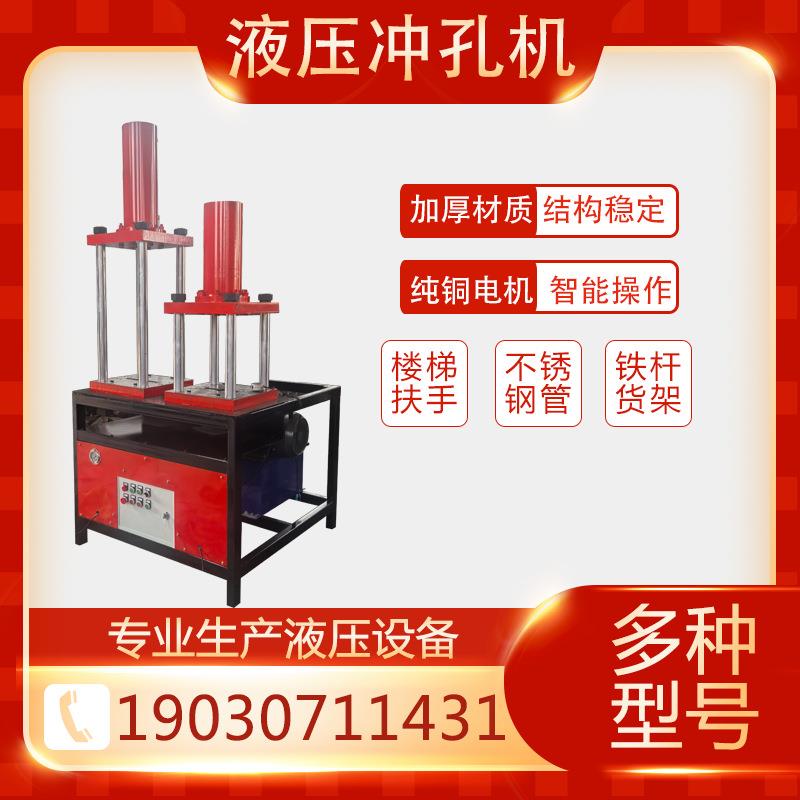 液压冲孔机不锈钢角铁方管切断机坡口圆管冲床电动冲弧打孔机