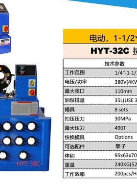220v/380v电压3kw/4kw热销HYT-32C 6-38毫米液压压接机软管8套