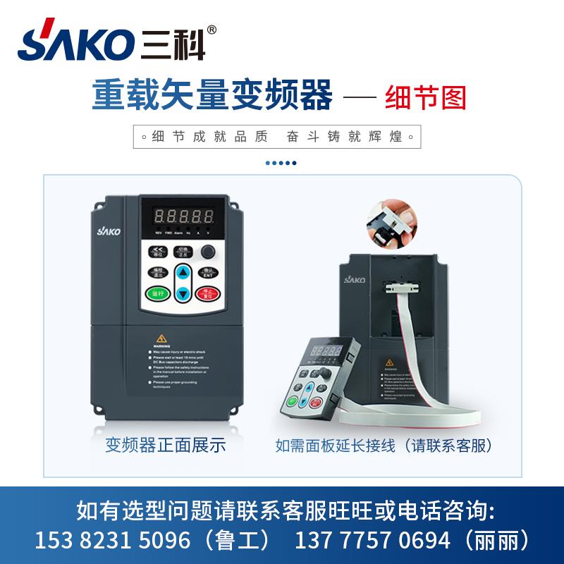 9P1E三科变频器三相380v4kw7.5kw11kw15kw矢量控制柜风机水泵电机