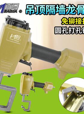 DK9L气动圆孔打孔枪GL5轻钢龙骨钳边角落打孔钳铆接枪免铆钉