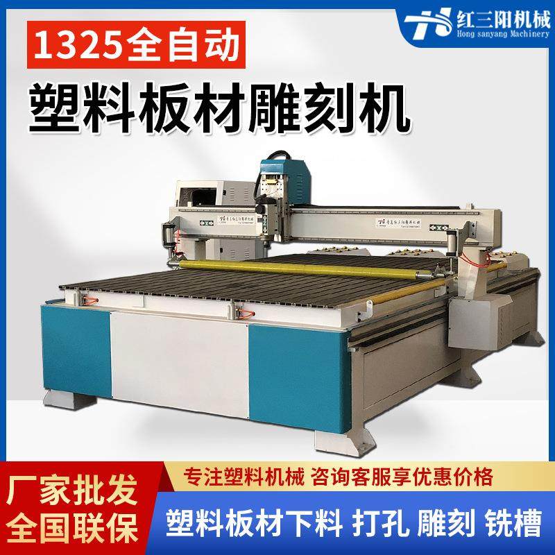 PP塑料板下料机雕刻机开料机亚克力PVC雕刻机cnc数控打孔雪弗板,五金/工具,其他塑料机械,淘宝优惠券,粉丝福利购,淘宝优惠卷