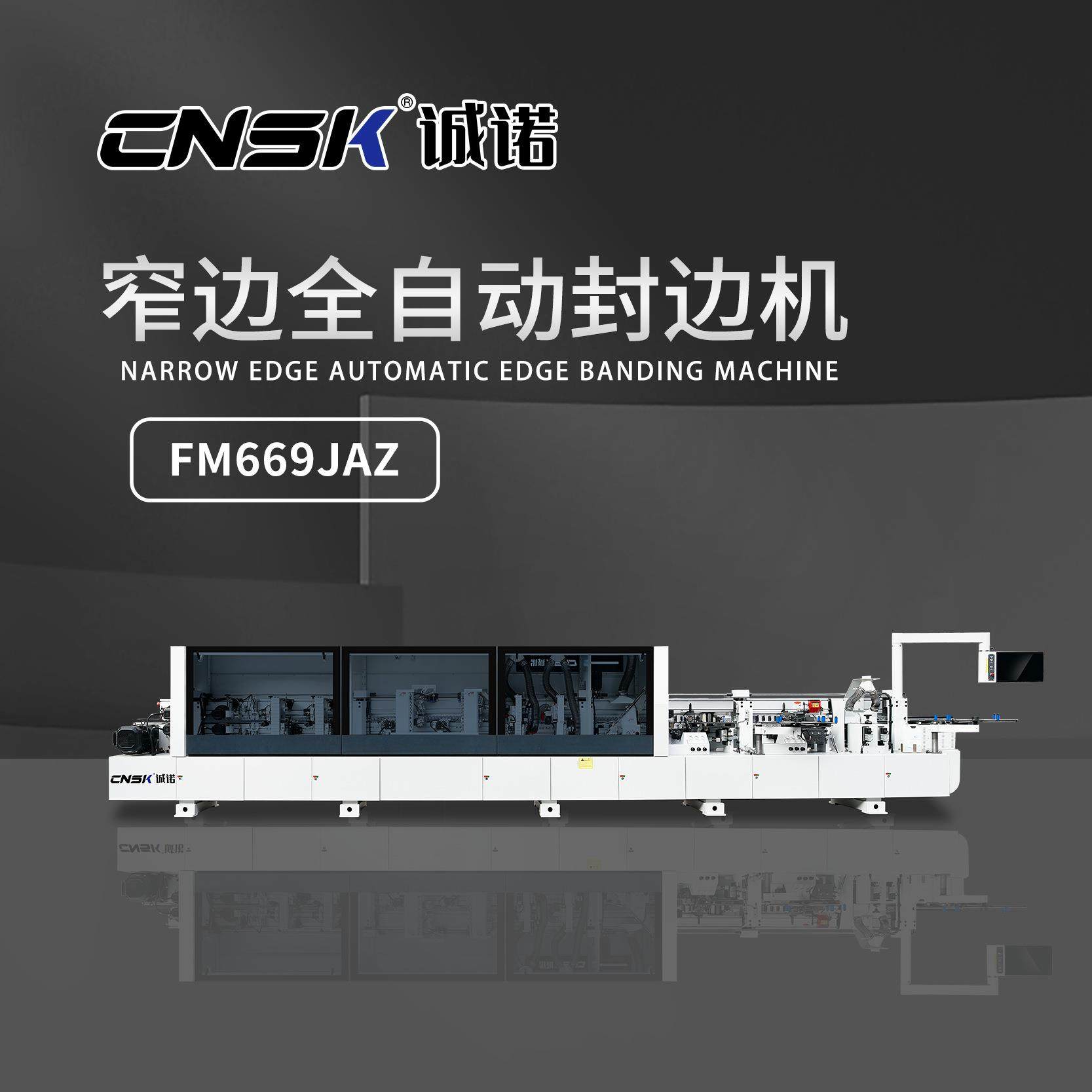 四头跟踪窄边封边机 衣柜橱柜封边机 窄板封边机FM669JAZ,五金/工具,机床,淘宝优惠券,粉丝福利购,淘宝优惠卷