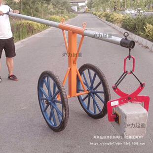 路沿石安装推车路边石安装工具路侧石搬运车路缘石夹子路沿石夹