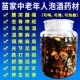 泡酒料滋补泡酒药材中老年腰腿颈椎肩周间盘药酒料