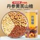 山楂丹参黄芪茶正品 中药材泡水代茶饮丹楂散血堵不通滋补养生同仁