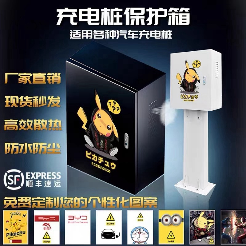 充电桩保护箱立柱通用