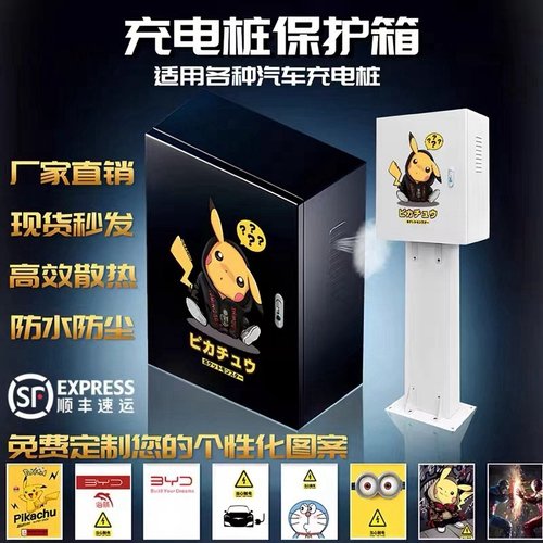 充电桩保护箱立柱通用