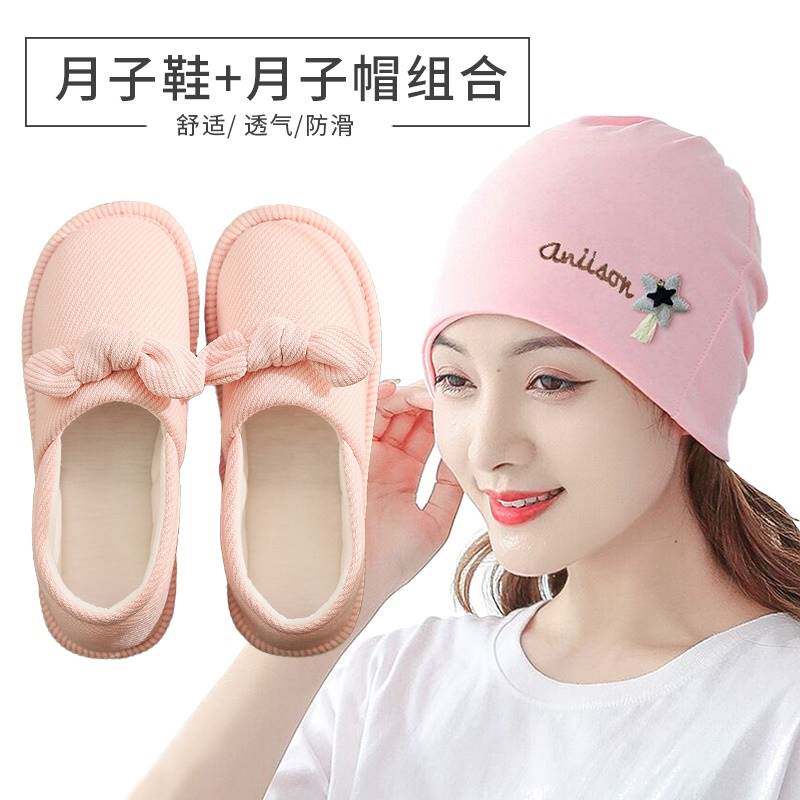 月子鞋春秋款外穿孕妇防滑产后棉拖鞋产妇9/10月份一脚蹬软底包跟