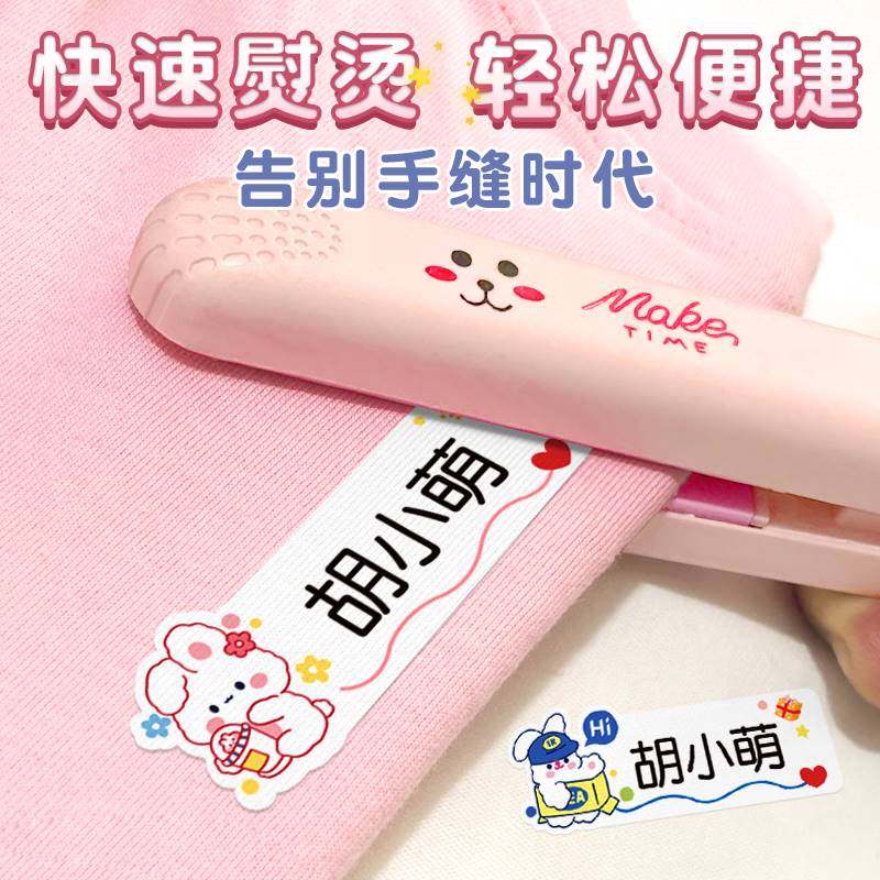 幼儿园被子熨烫名字贴免缝儿童宝宝烫印衣服校服姓名贴纸防水防撕