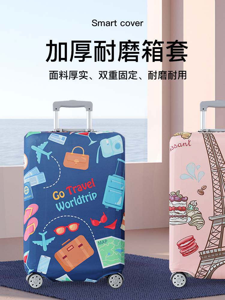 行李箱外罩保护套拉杆箱套旅行箱罩皮箱防尘罩保护罩外套托运