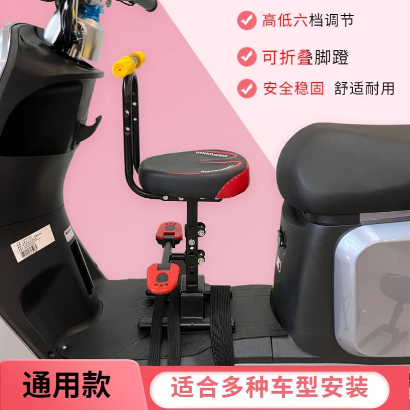 电摩车儿童座椅前置宝宝电动车坐凳电瓶车带娃小孩婴儿坐椅子减震