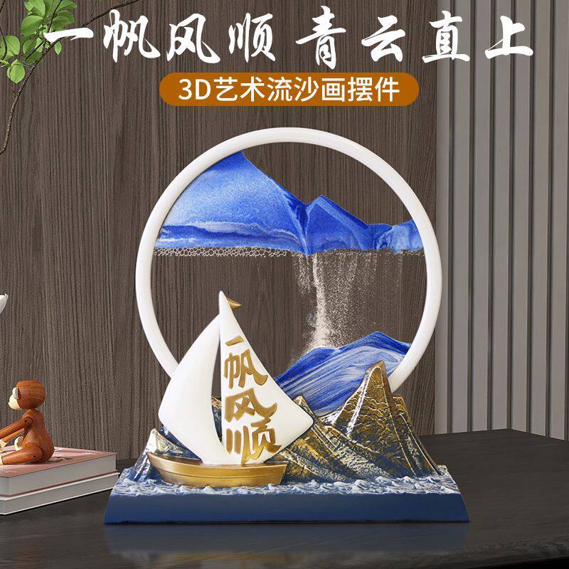 一帆风顺创意画摆件流沙沙漏客厅办公室装饰品纪念品教师节新款