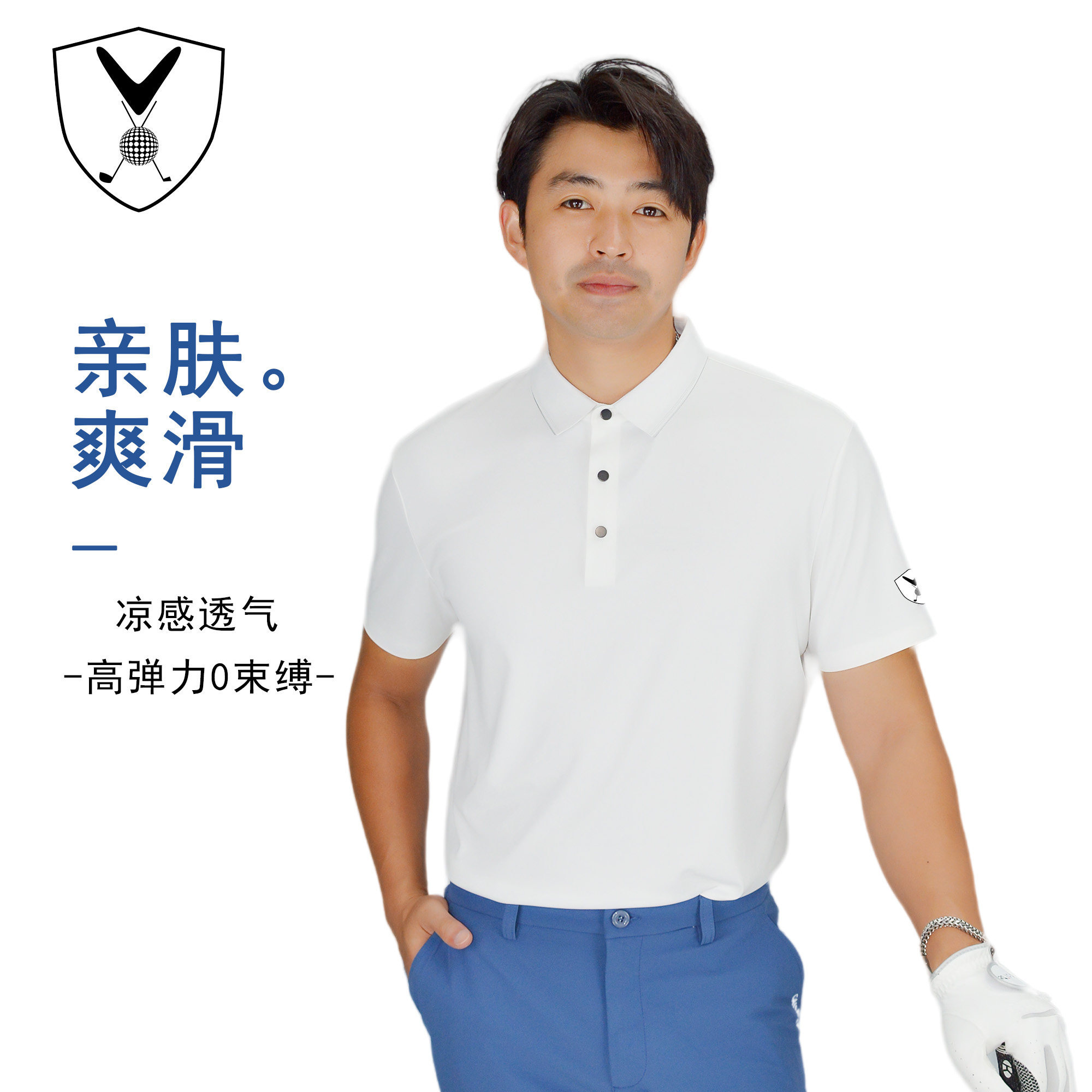 凉感短袖polo衫男款上衣